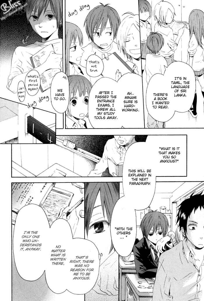 Page 16 Chapter 1 Bokura no Kiseki