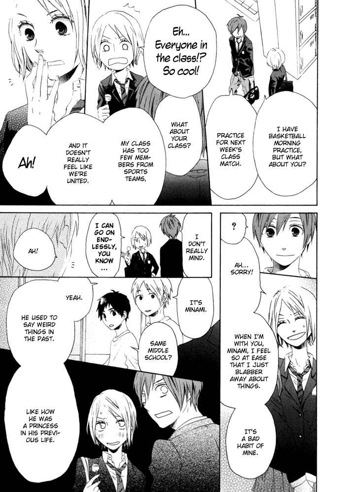 Page 7 Chapter 1 Bokura no Kiseki