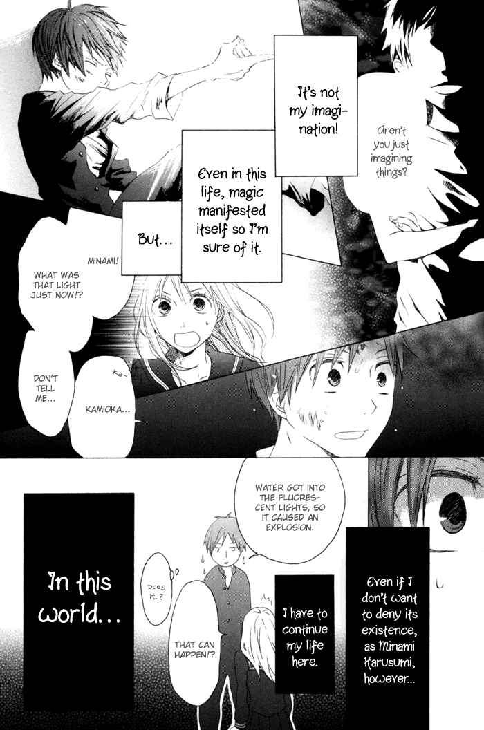 Page 9 Chapter 1 Bokura no Kiseki
