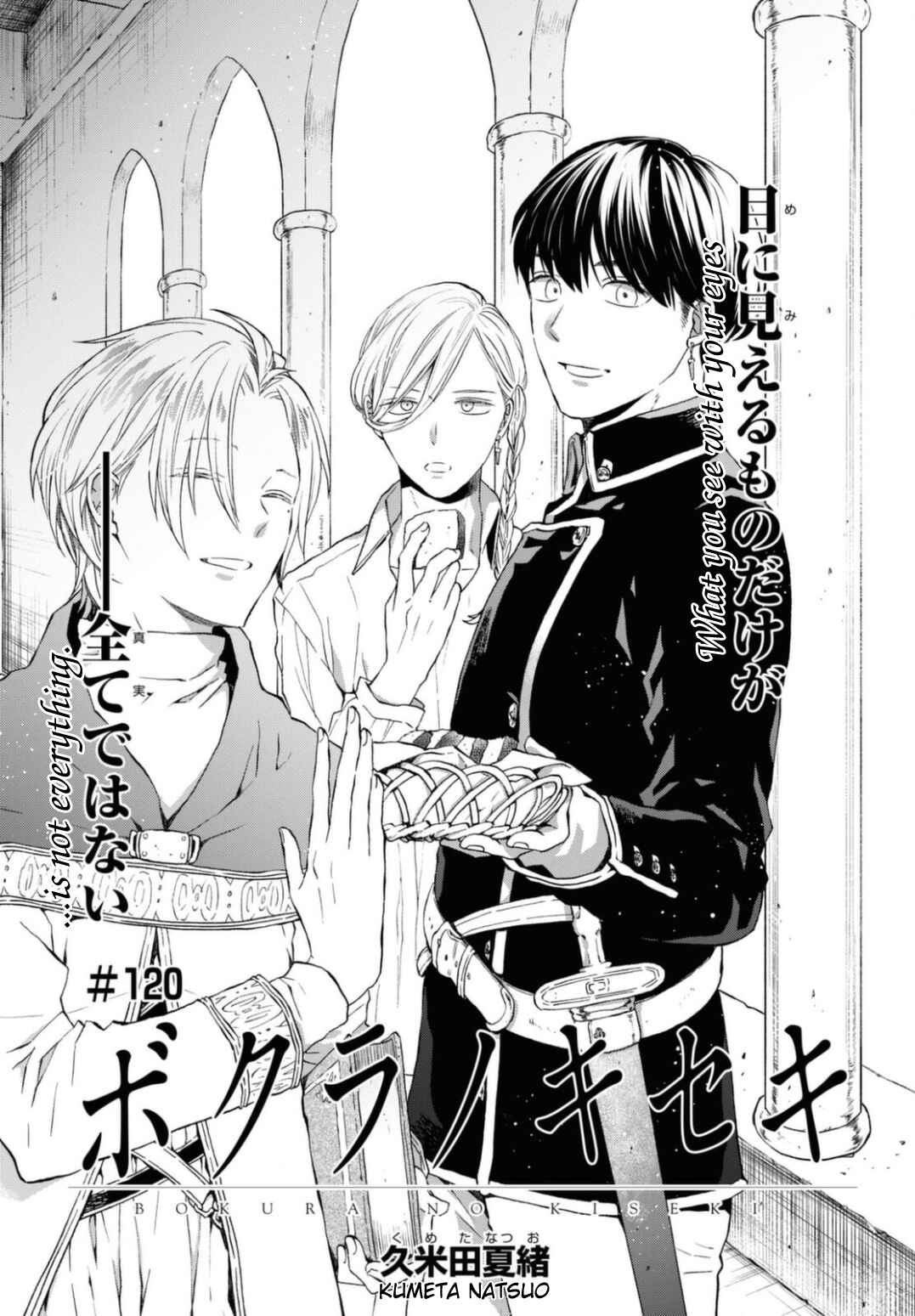 Page 1 Chapter 120 Bokura no Kiseki