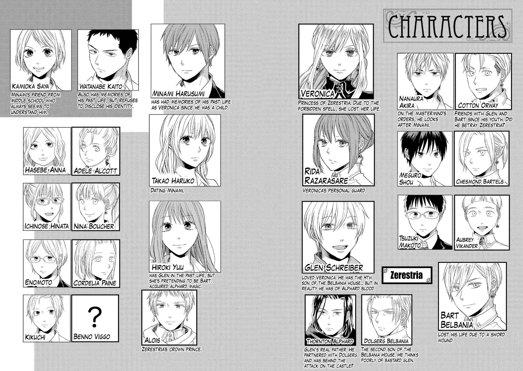 Page 5 Chapter 86 Bokura no Kiseki