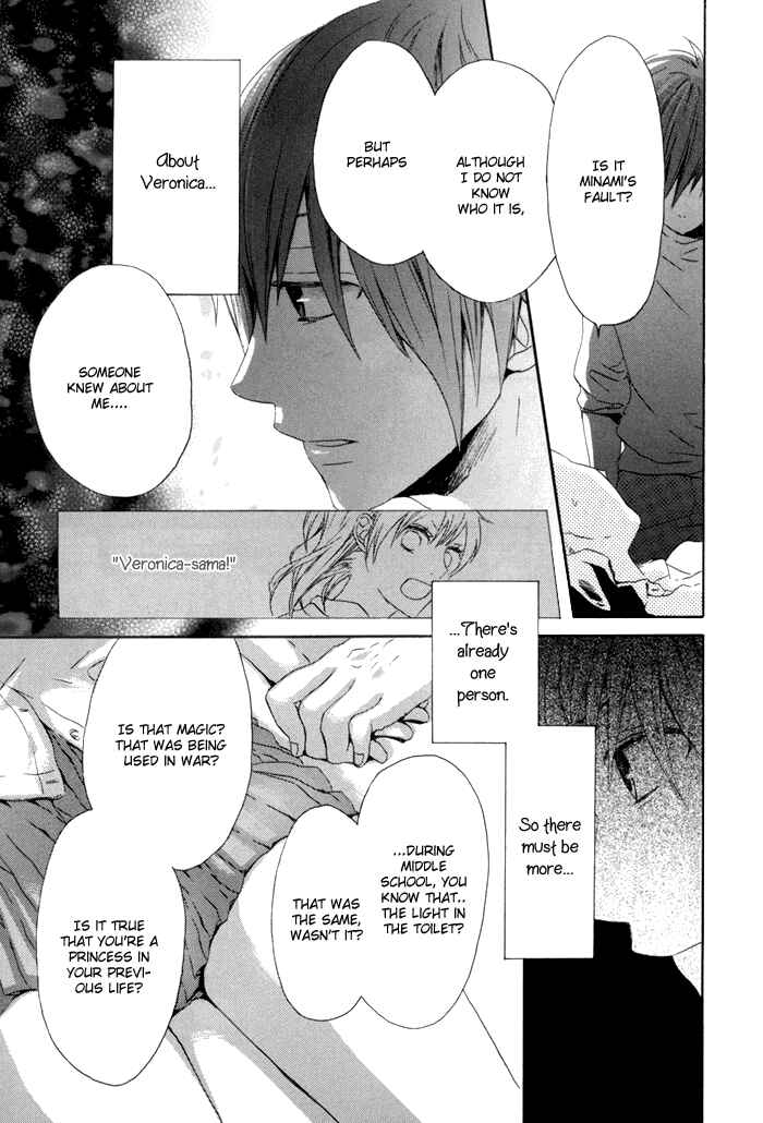 Page 30 Chapter 2 Bokura no Kiseki