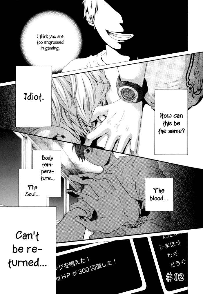 Page 4 Chapter 2 Bokura no Kiseki