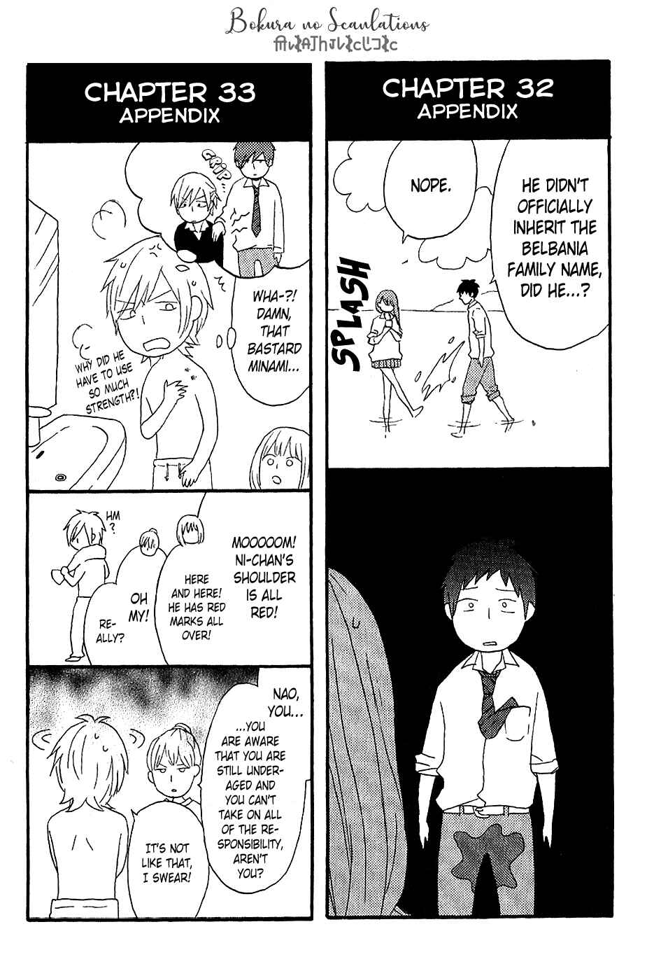Page 6 Chapter 30.7 Bokura no Kiseki