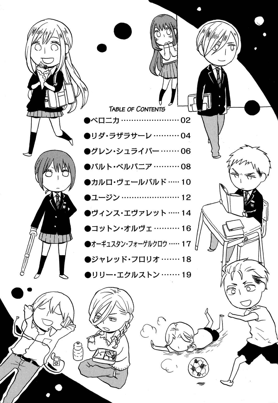 Page 3 Chapter 24.6 Bokura no Kiseki