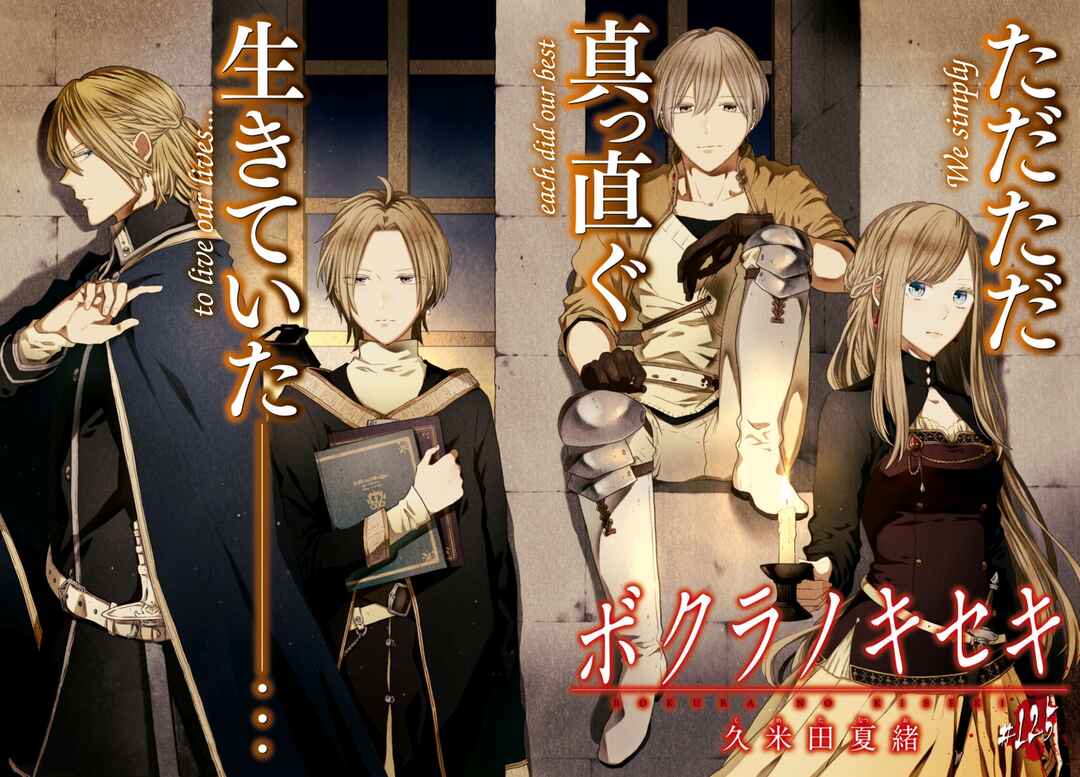 Page 2 Chapter 125 Bokura no Kiseki