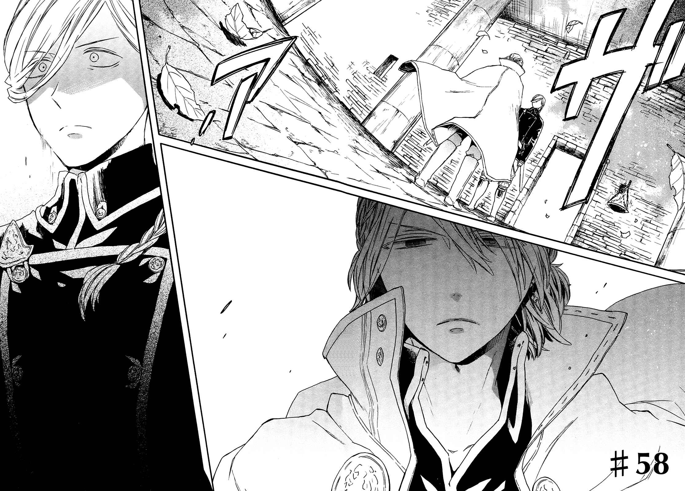 Page 4 Chapter 58 Bokura no Kiseki