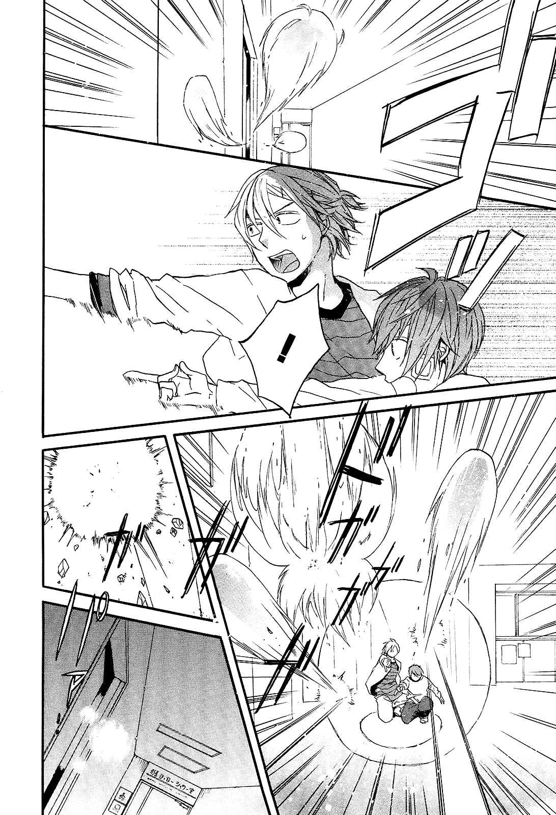 Page 14 Chapter 28 Bokura no Kiseki