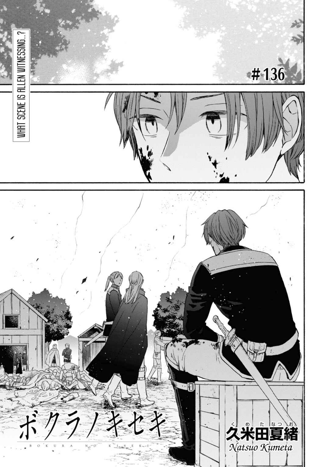 Page 1 Chapter 136 Bokura no Kiseki