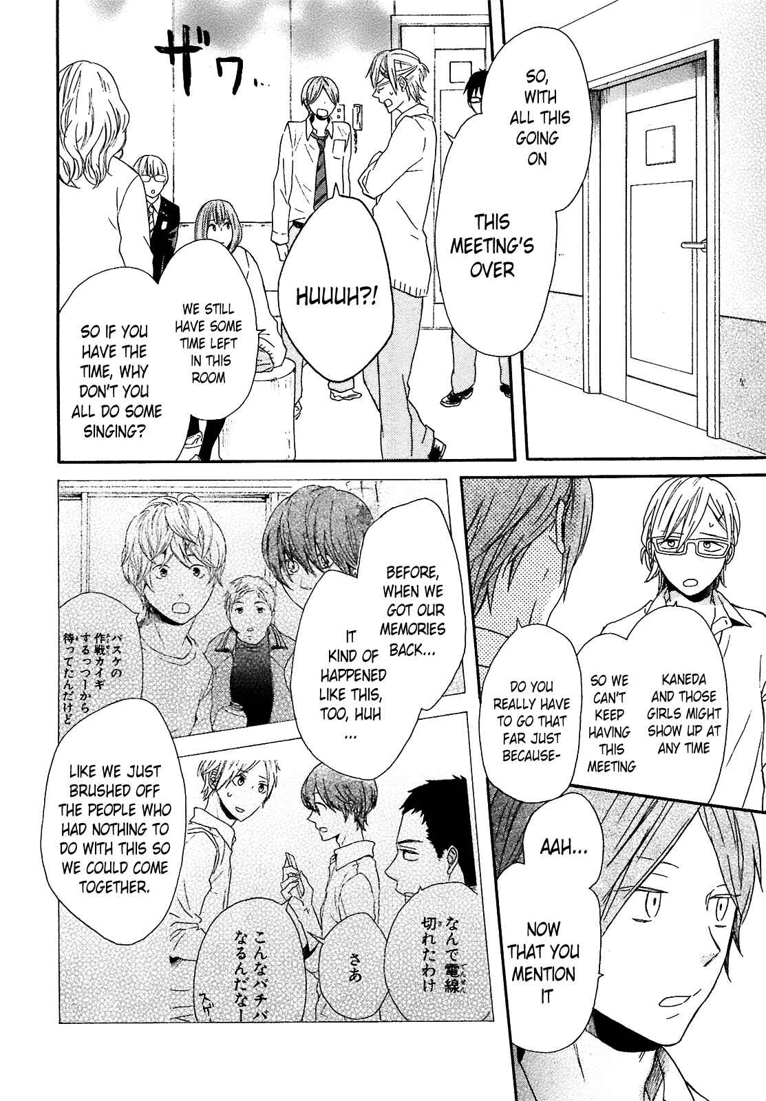 Page 7 Chapter 51 Bokura no Kiseki
