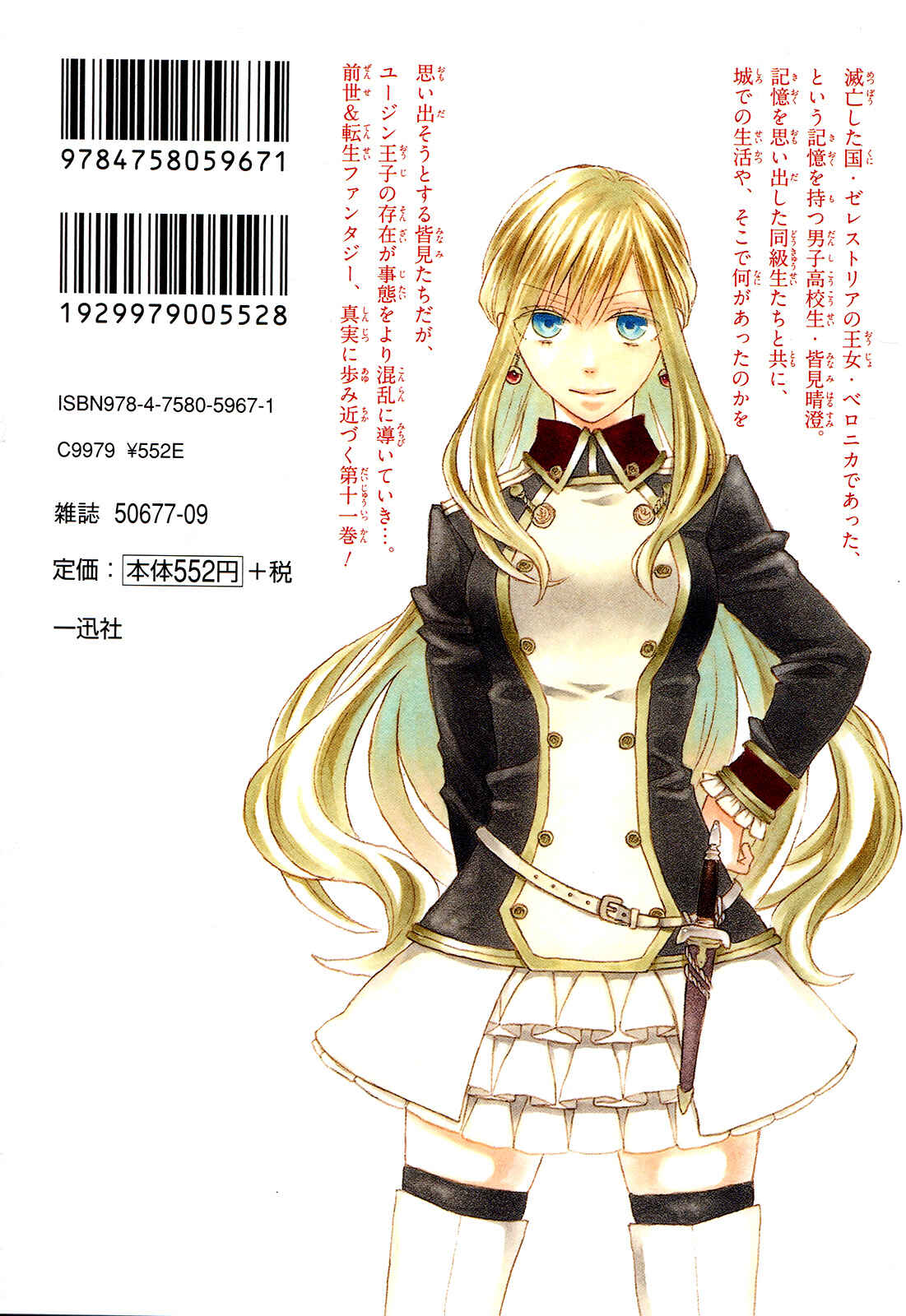 Page 2 Chapter 34 Bokura no Kiseki