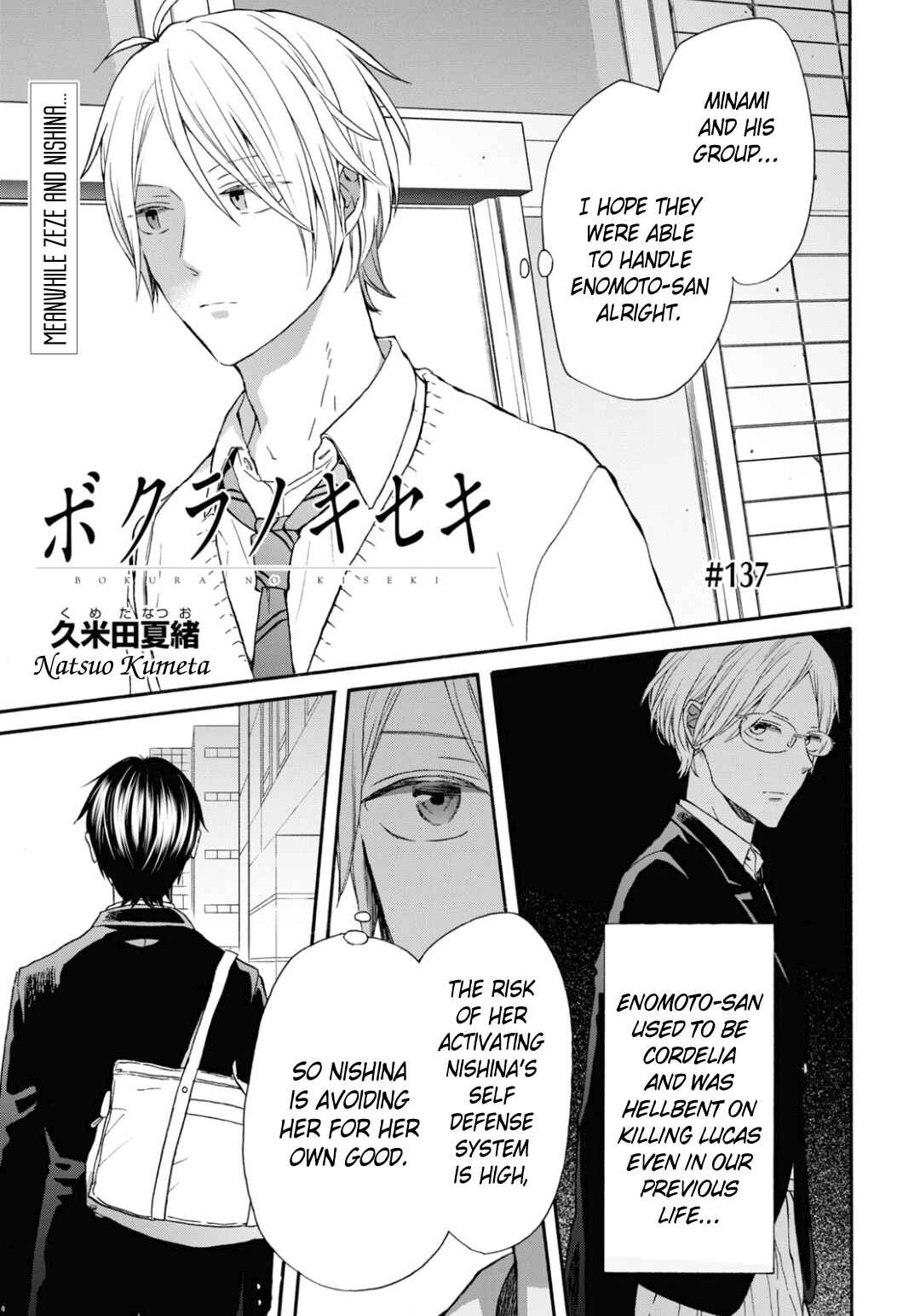 Page 1 Chapter 137 Bokura no Kiseki