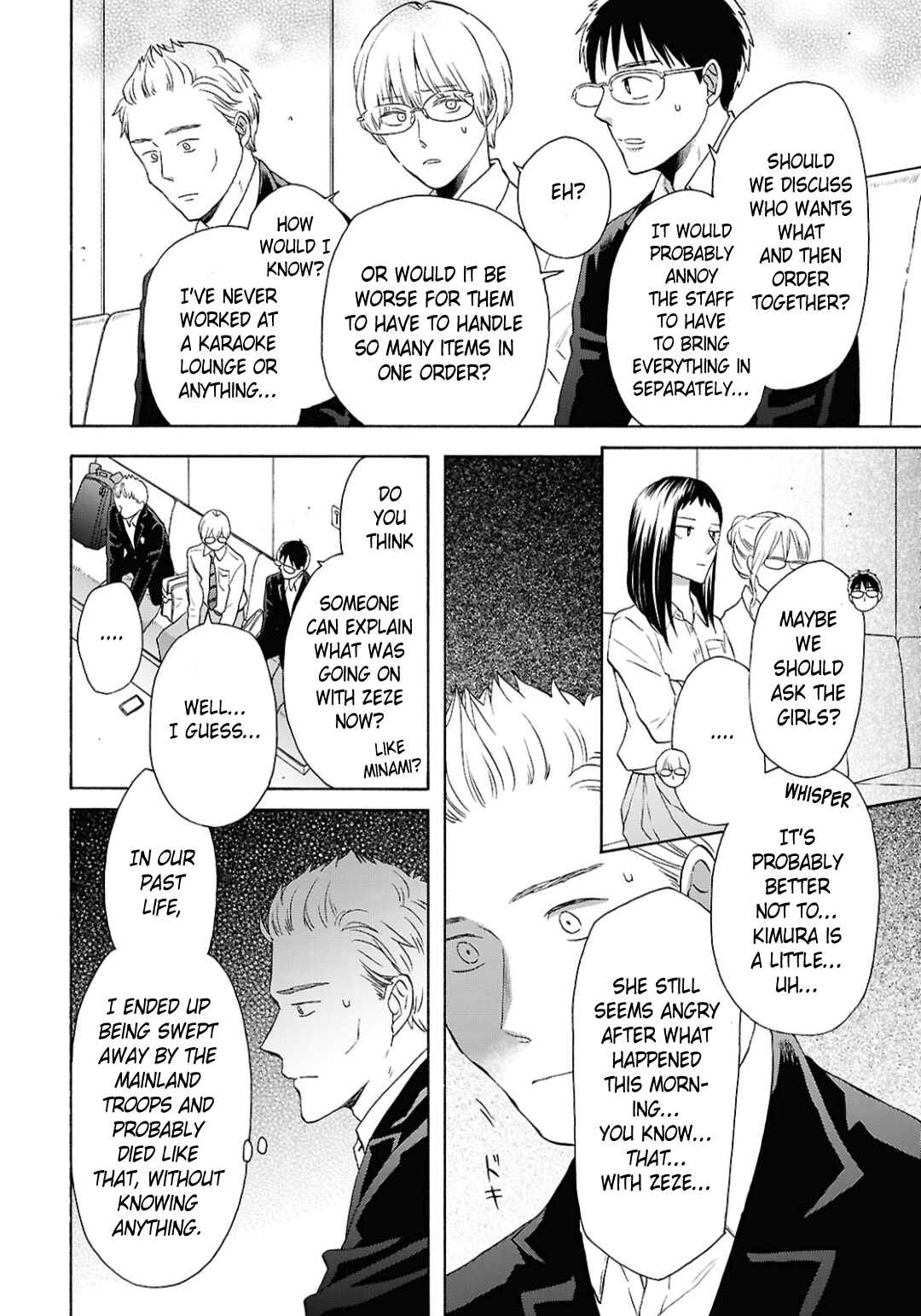 Page 8 Chapter 153 Bokura no Kiseki