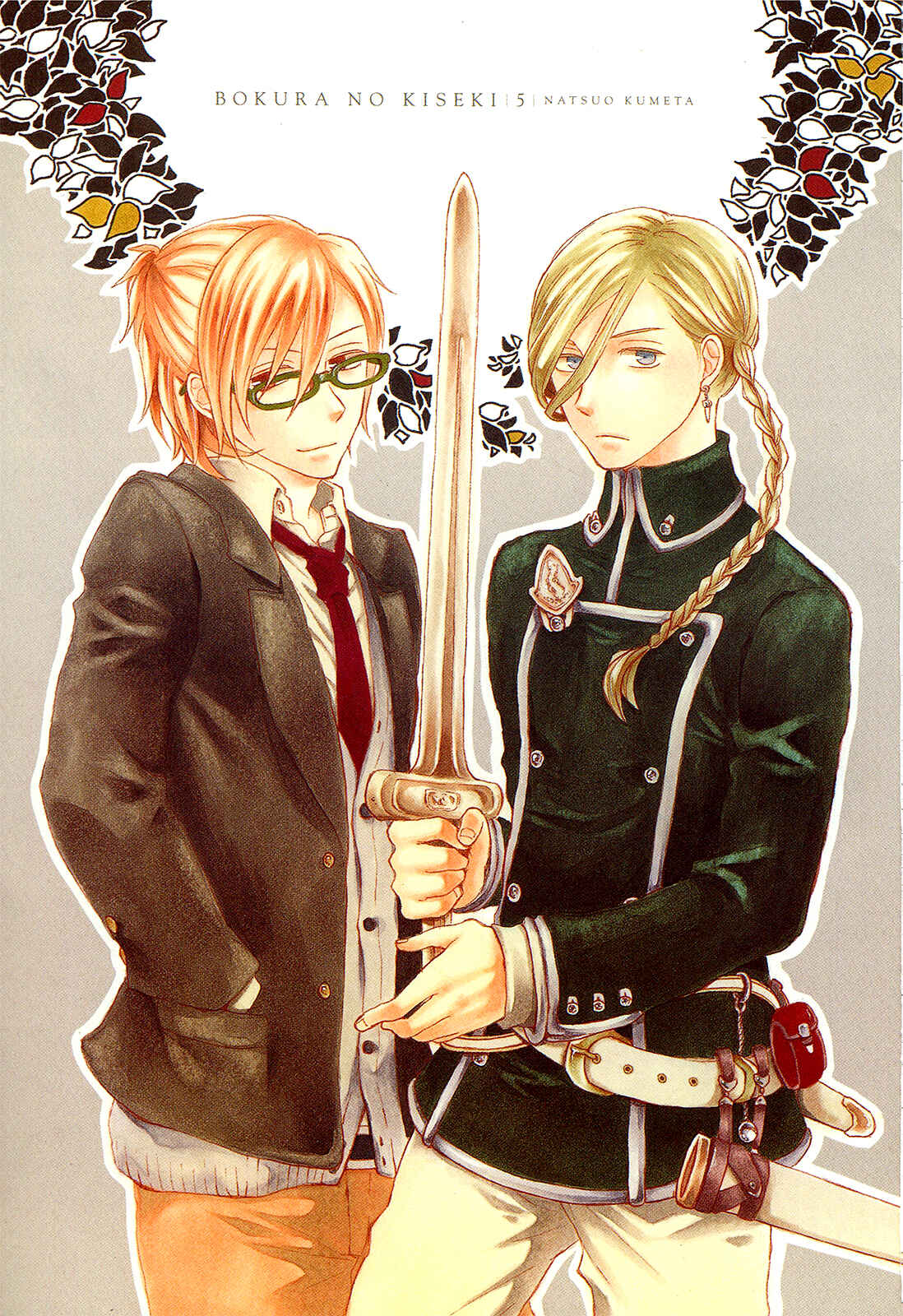 Page 7 Chapter 16 Bokura no Kiseki