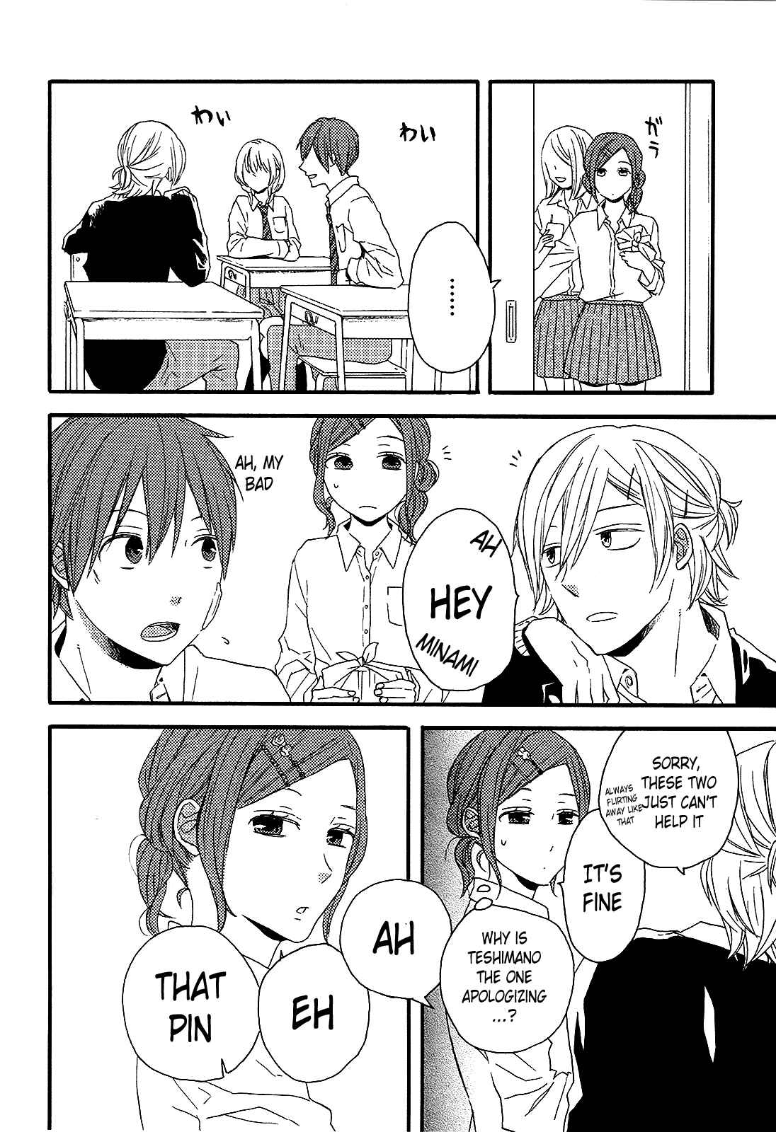 Page 4 Chapter 30.5 Bokura no Kiseki
