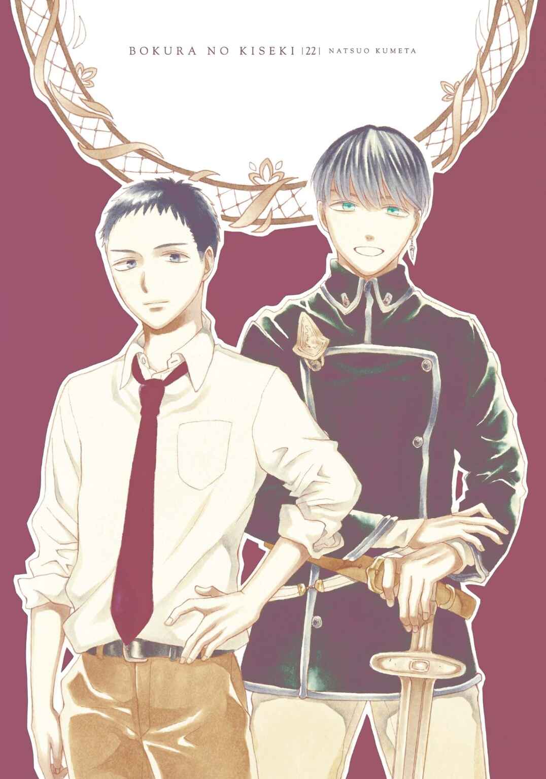 Page 2 Chapter 92 Bokura no Kiseki