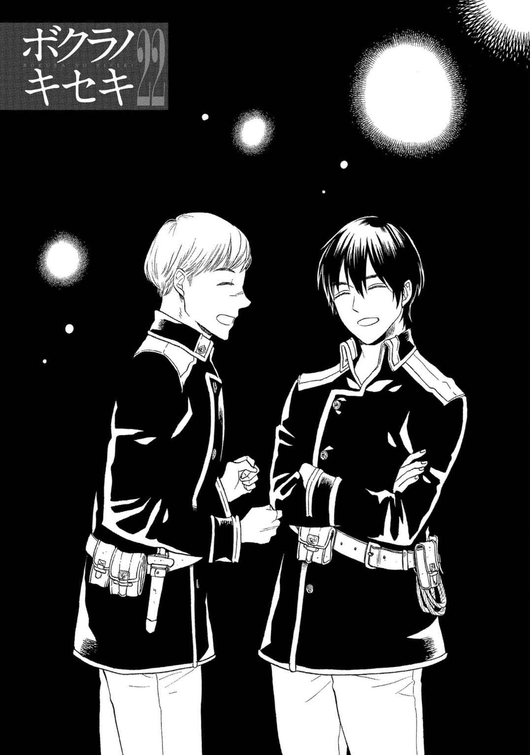 Page 4 Chapter 92 Bokura no Kiseki