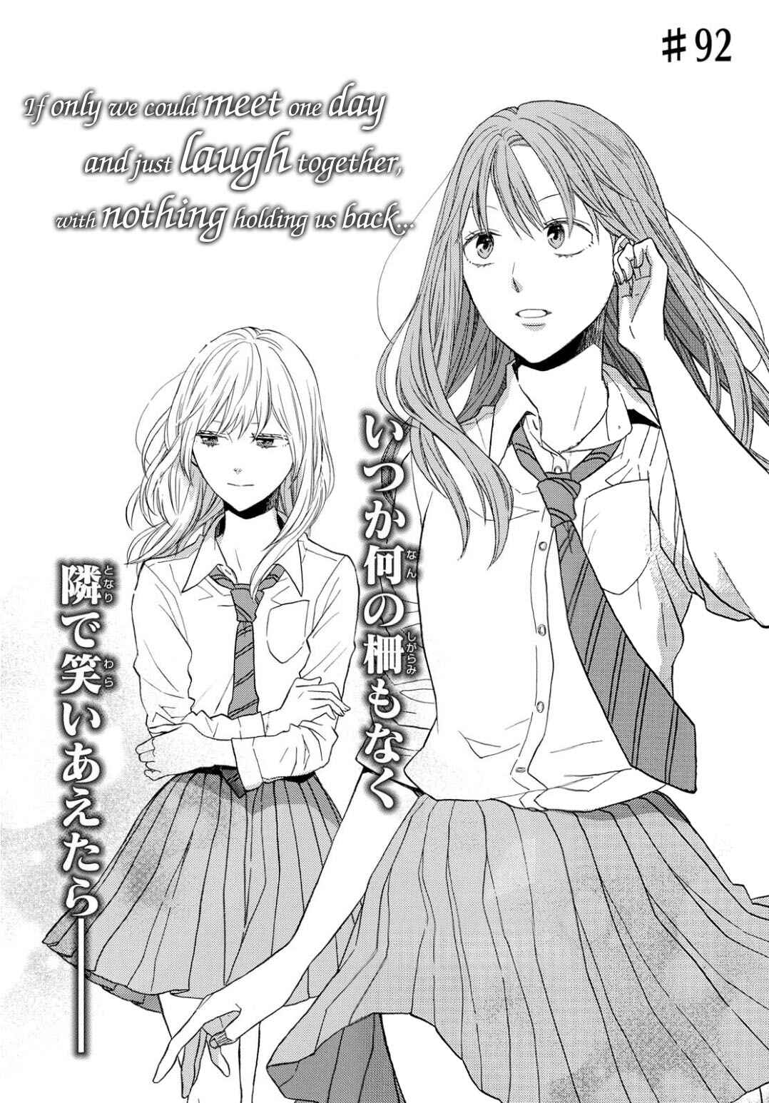 Page 9 Chapter 92 Bokura no Kiseki