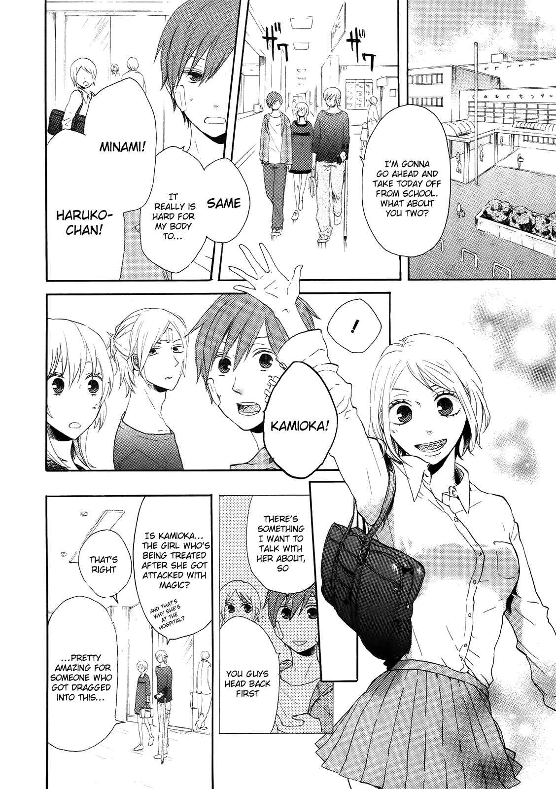 Page 2 Chapter 17 Bokura no Kiseki