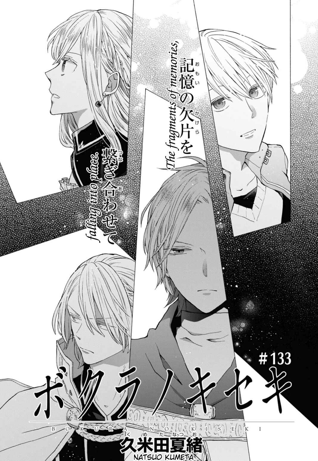 Page 1 Chapter 133 Bokura no Kiseki