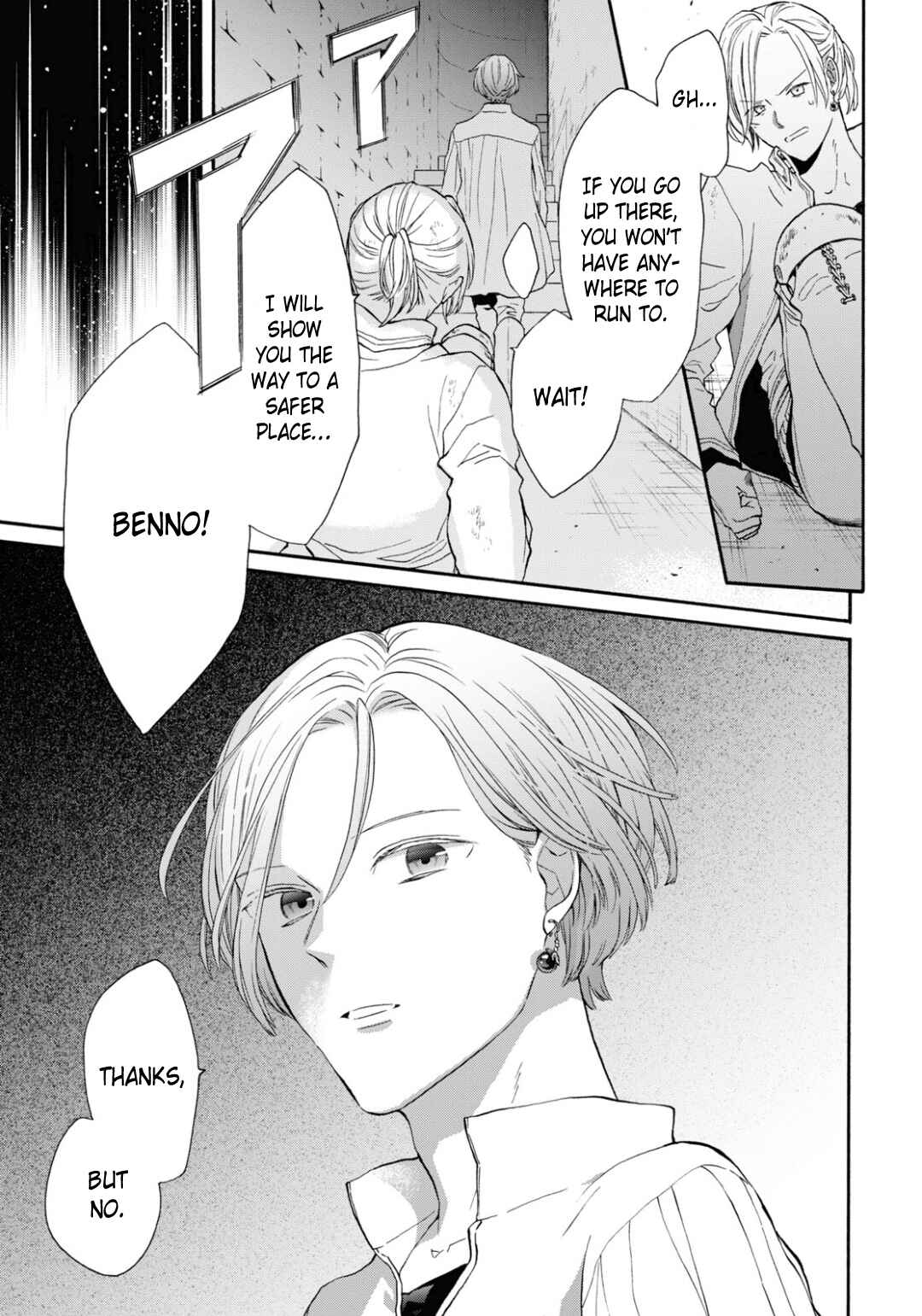 Page 27 Chapter 133 Bokura no Kiseki
