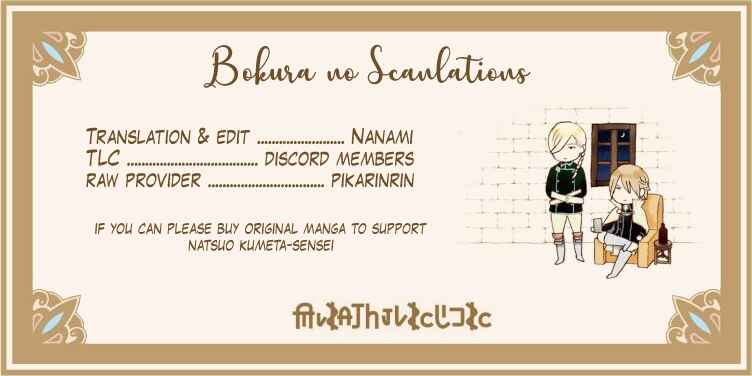 Page 1 Chapter 27.7 Bokura no Kiseki