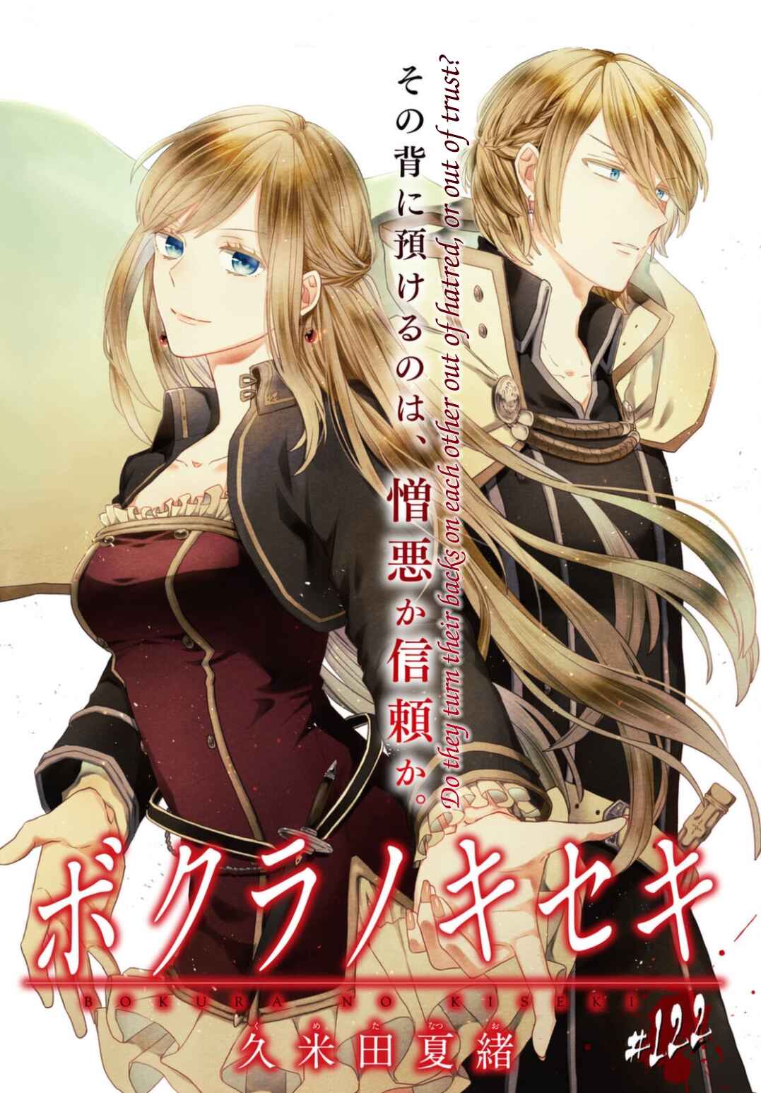 Page 1 Chapter 122 Bokura no Kiseki