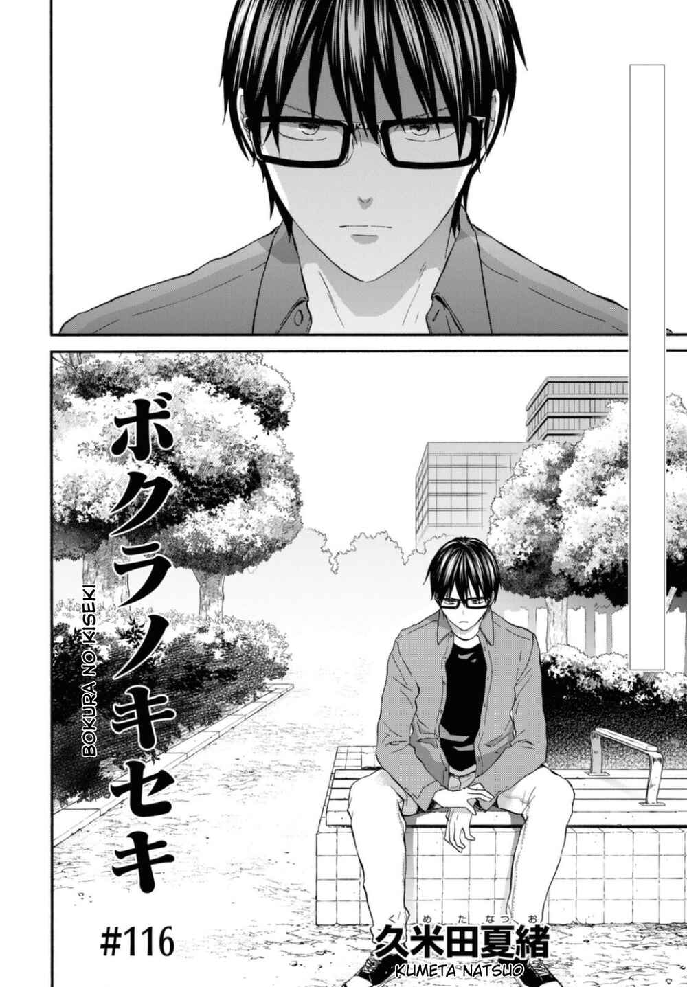 Page 2 Chapter 116 Bokura no Kiseki