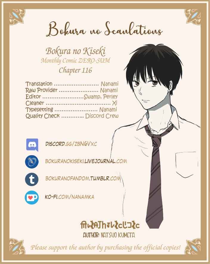 Page 27 Chapter 116 Bokura no Kiseki