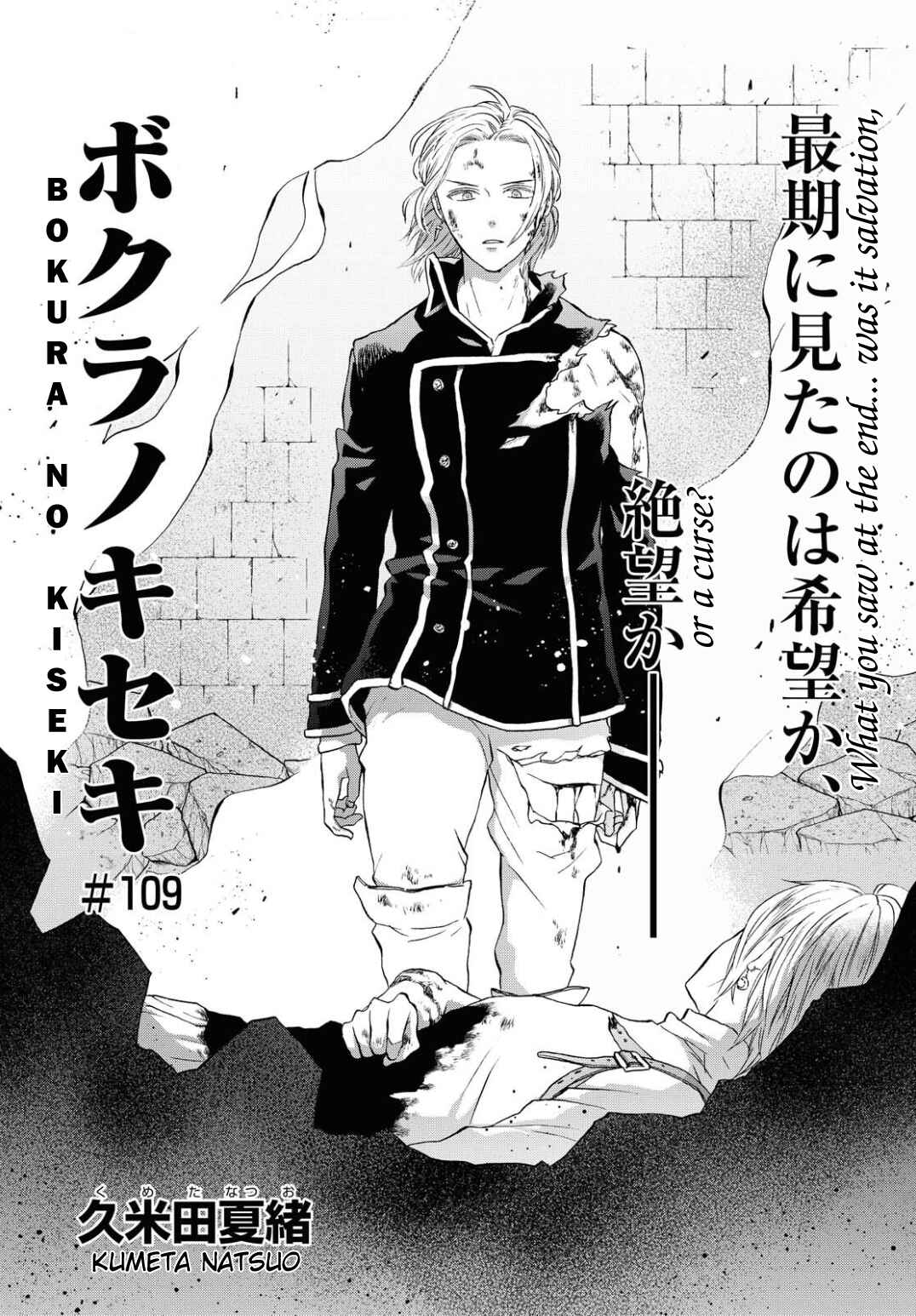 Page 2 Chapter 109 Bokura no Kiseki
