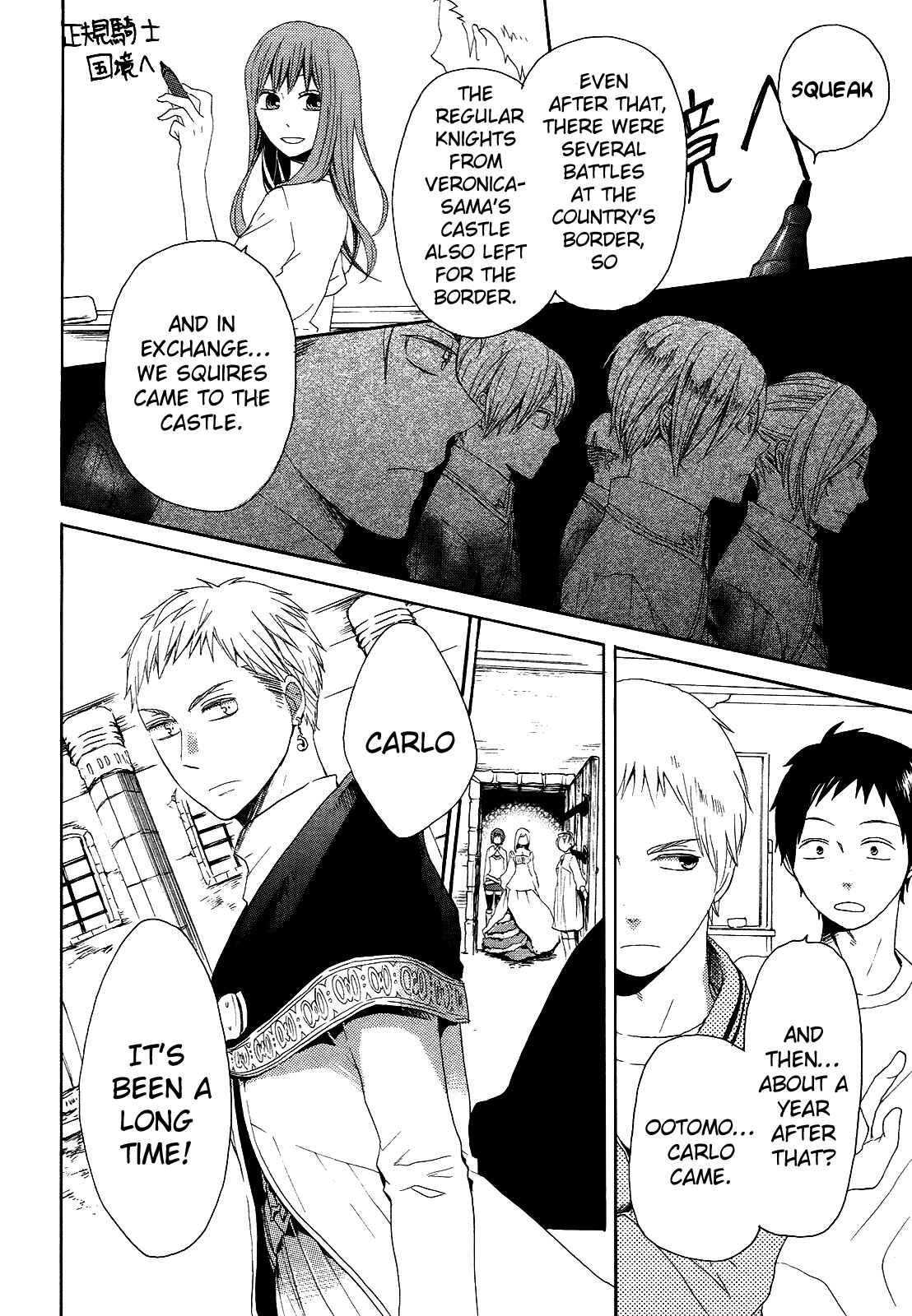 Page 30 Chapter 12 Bokura no Kiseki