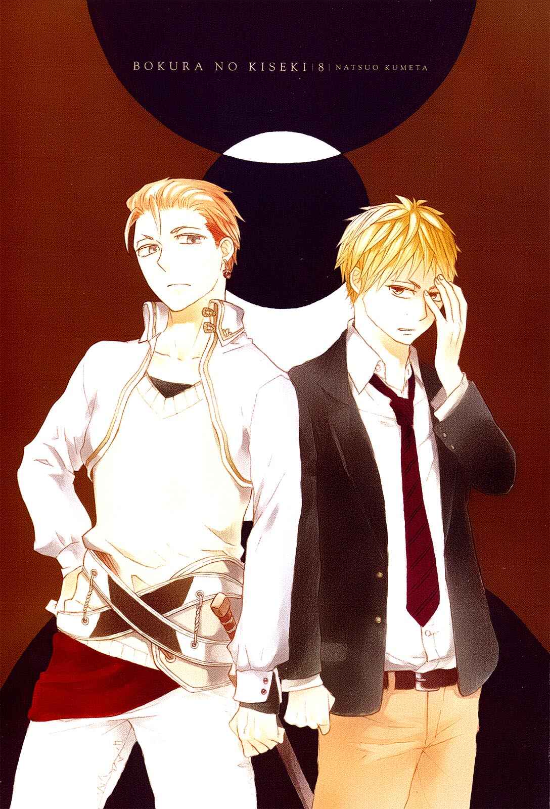 Page 6 Chapter 25 Bokura no Kiseki