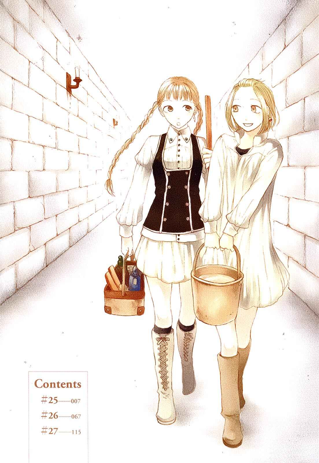 Page 7 Chapter 25 Bokura no Kiseki