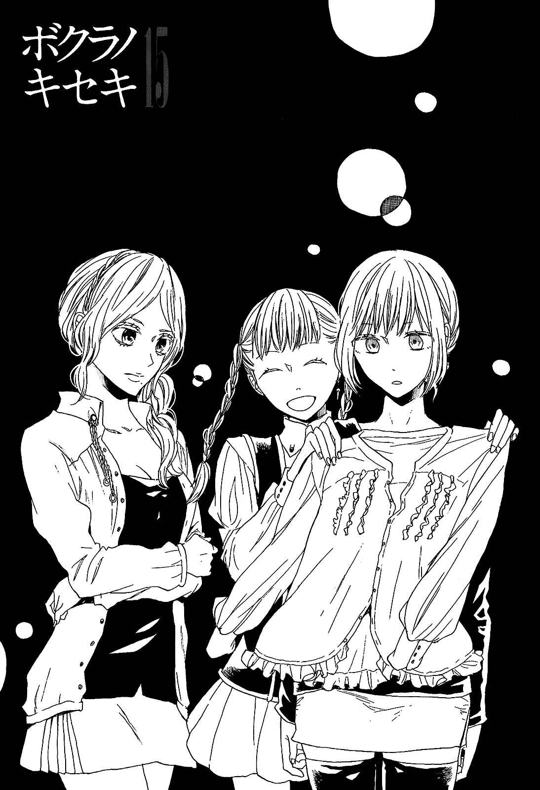 Page 7 Chapter 50 Bokura no Kiseki