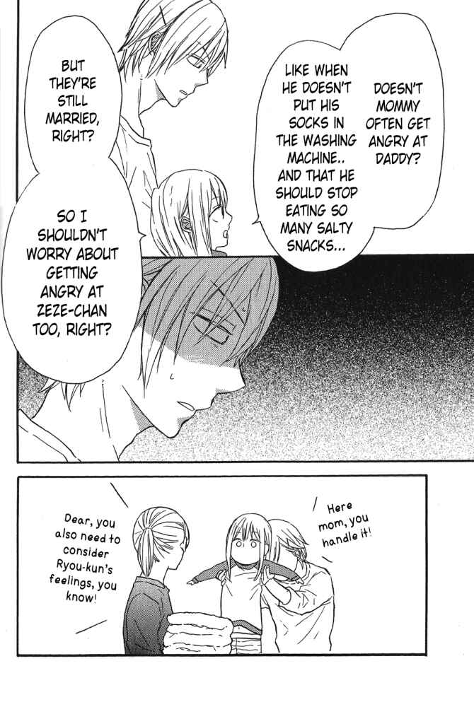 Page 3 Chapter 39.7 Bokura no Kiseki