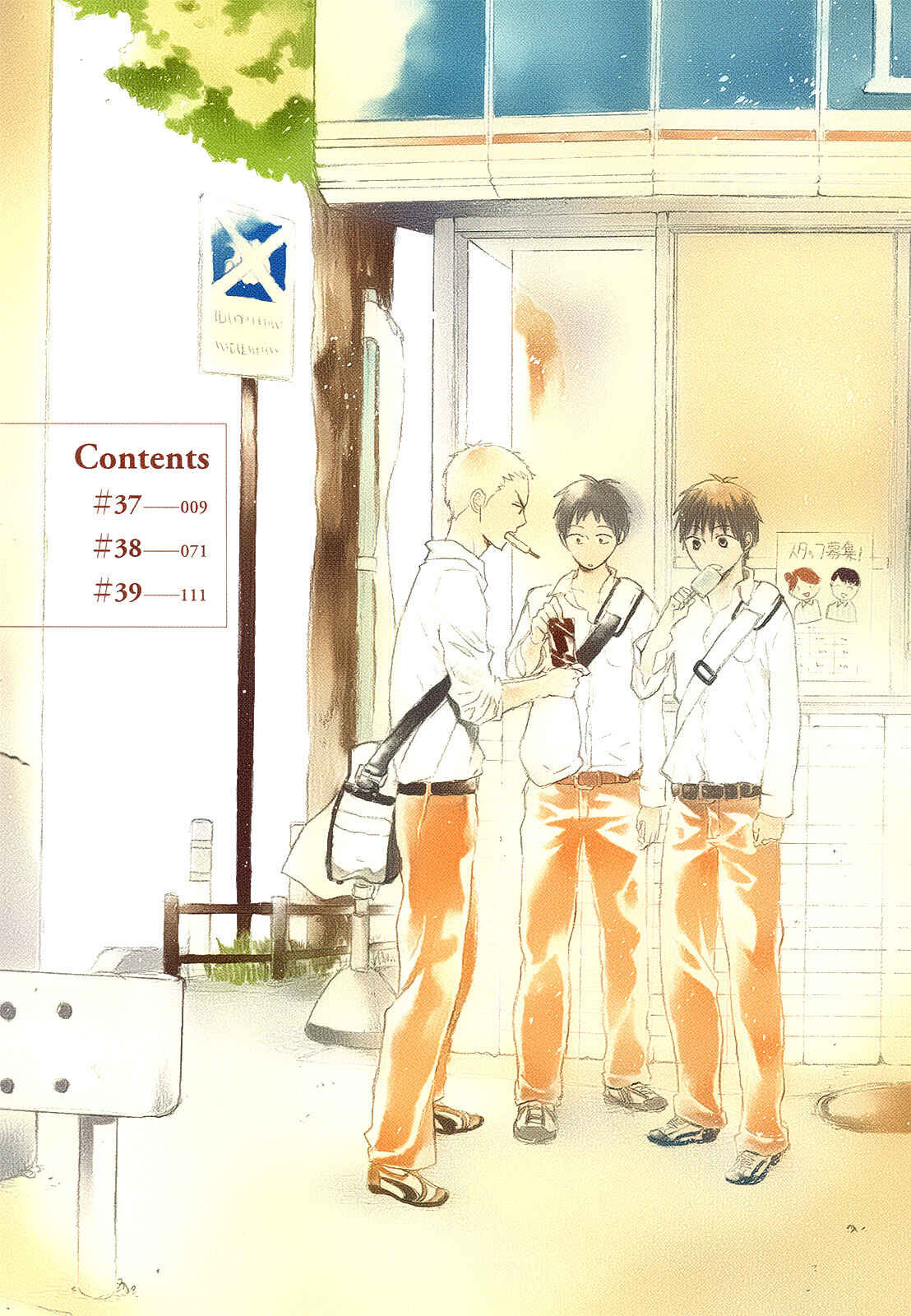 Page 6 Chapter 37 Bokura no Kiseki