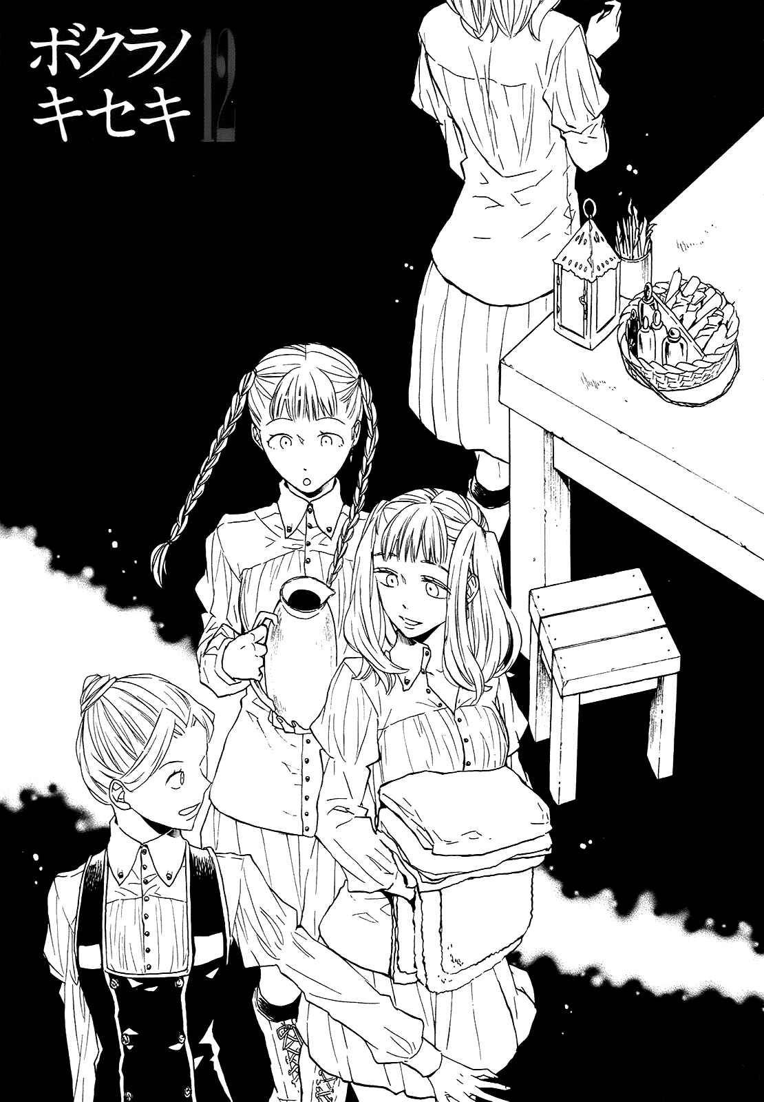 Page 7 Chapter 37 Bokura no Kiseki
