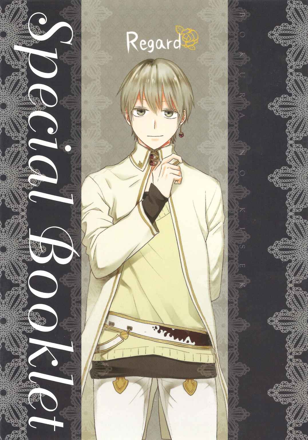 Page 1 Chapter 97.6 Bokura no Kiseki