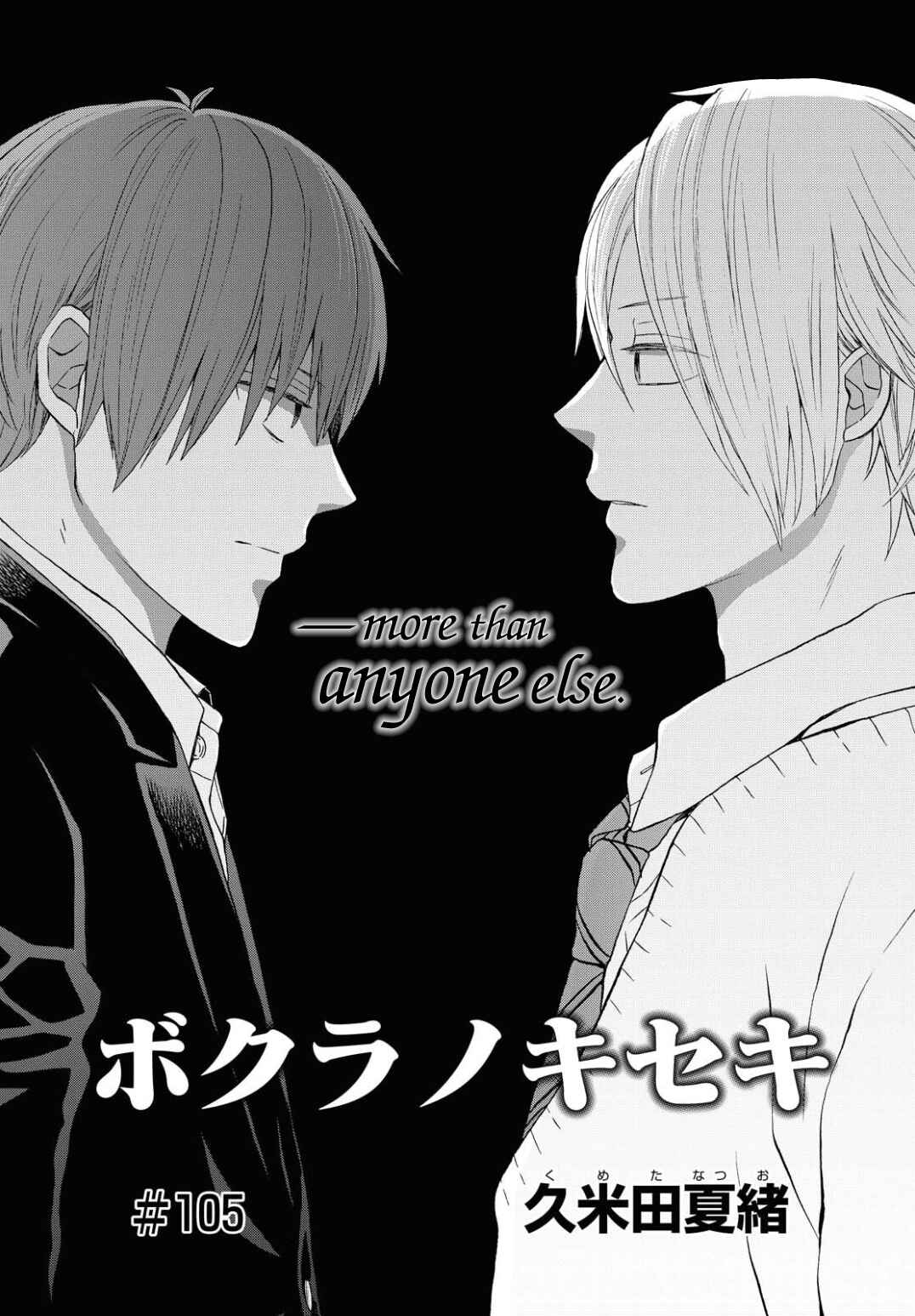 Page 1 Chapter 105 Bokura no Kiseki