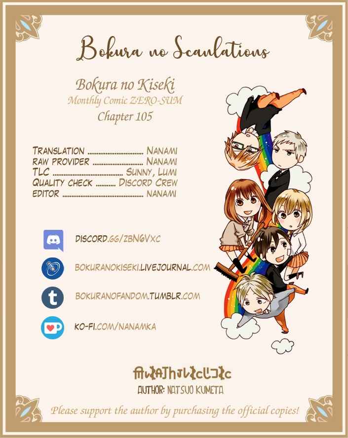 Page 27 Chapter 105 Bokura no Kiseki