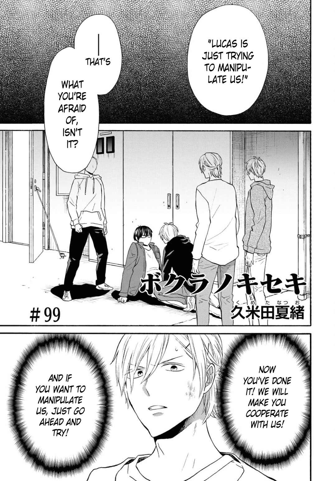 Page 1 Chapter 99 Bokura no Kiseki