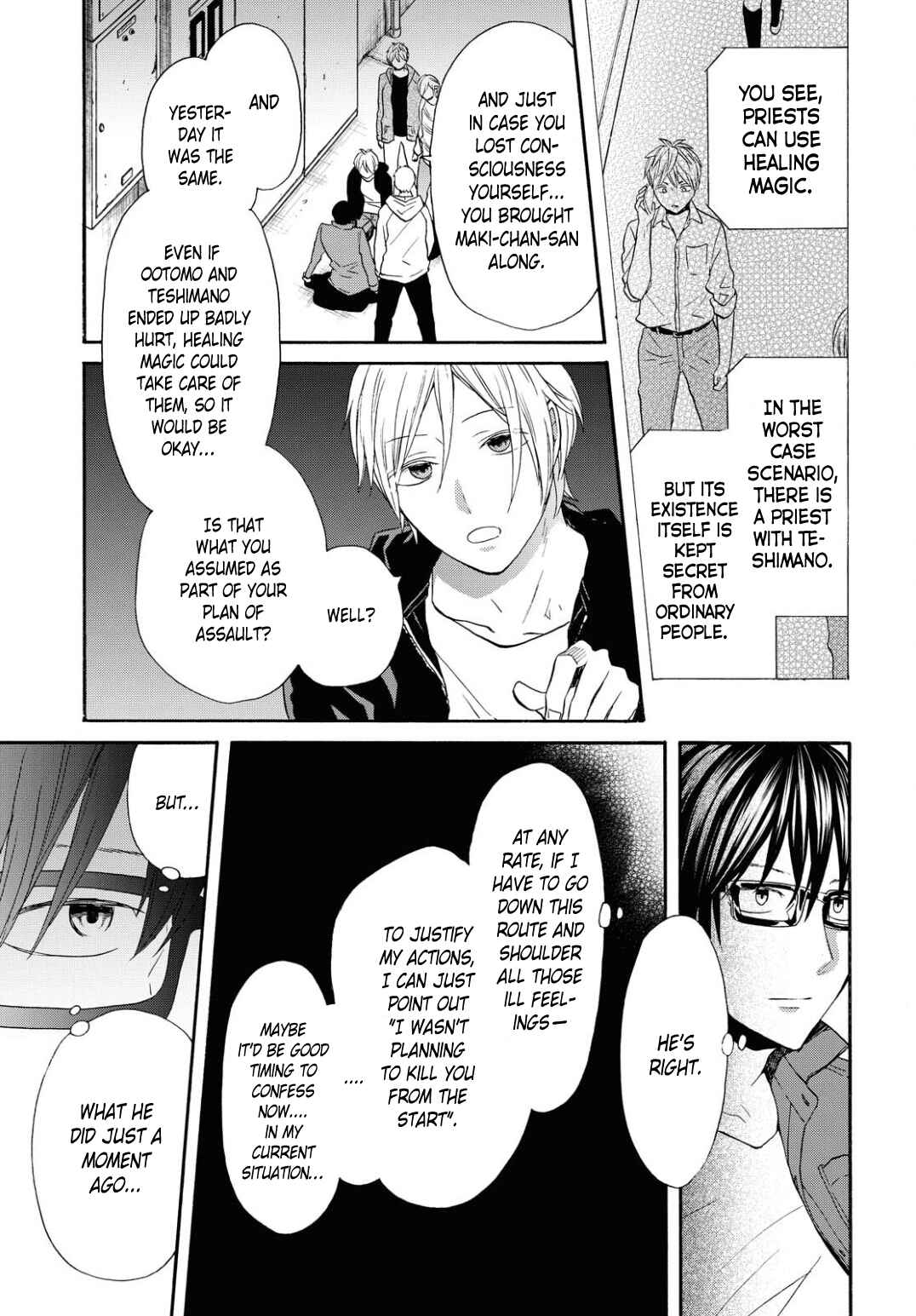 Page 5 Chapter 99 Bokura no Kiseki