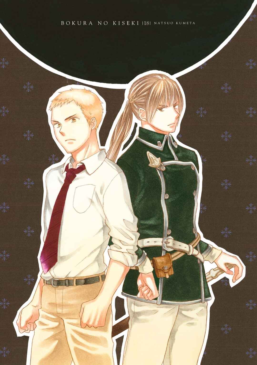 Page 2 Chapter 68 Bokura no Kiseki