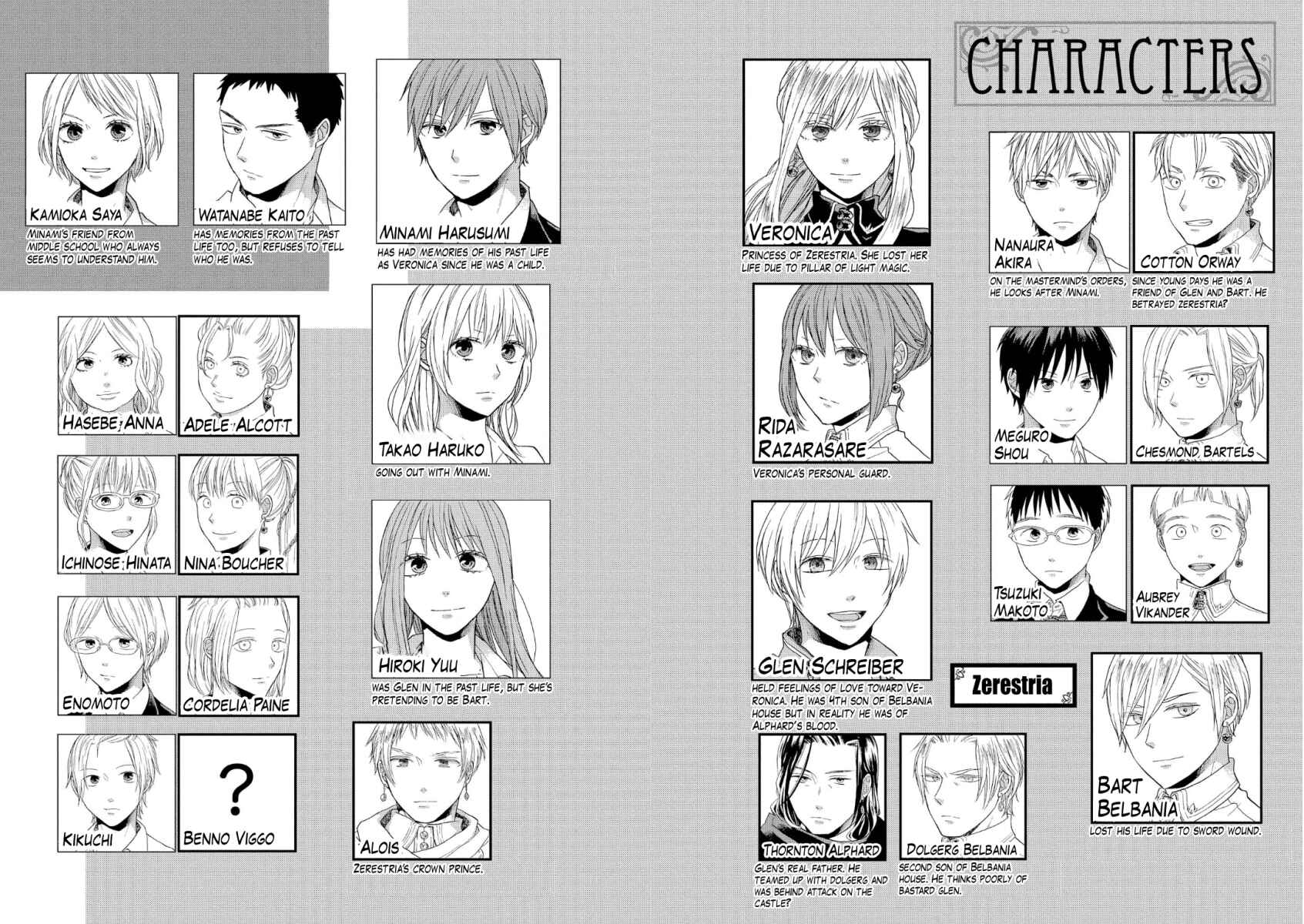 Page 5 Chapter 68 Bokura no Kiseki