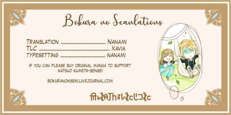 Page 27 Chapter 71 Bokura no Kiseki