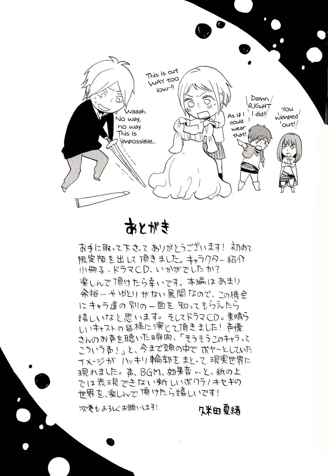Page 13 Chapter 21.6 Bokura no Kiseki
