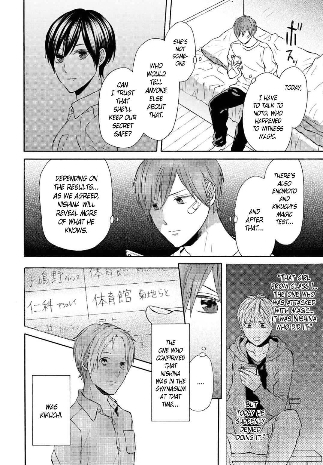 Page 13 Chapter 103 Bokura no Kiseki