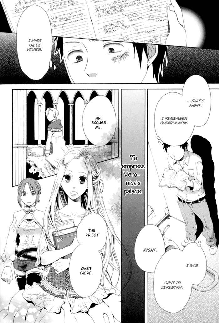 Page 7 Chapter 3 Bokura no Kiseki