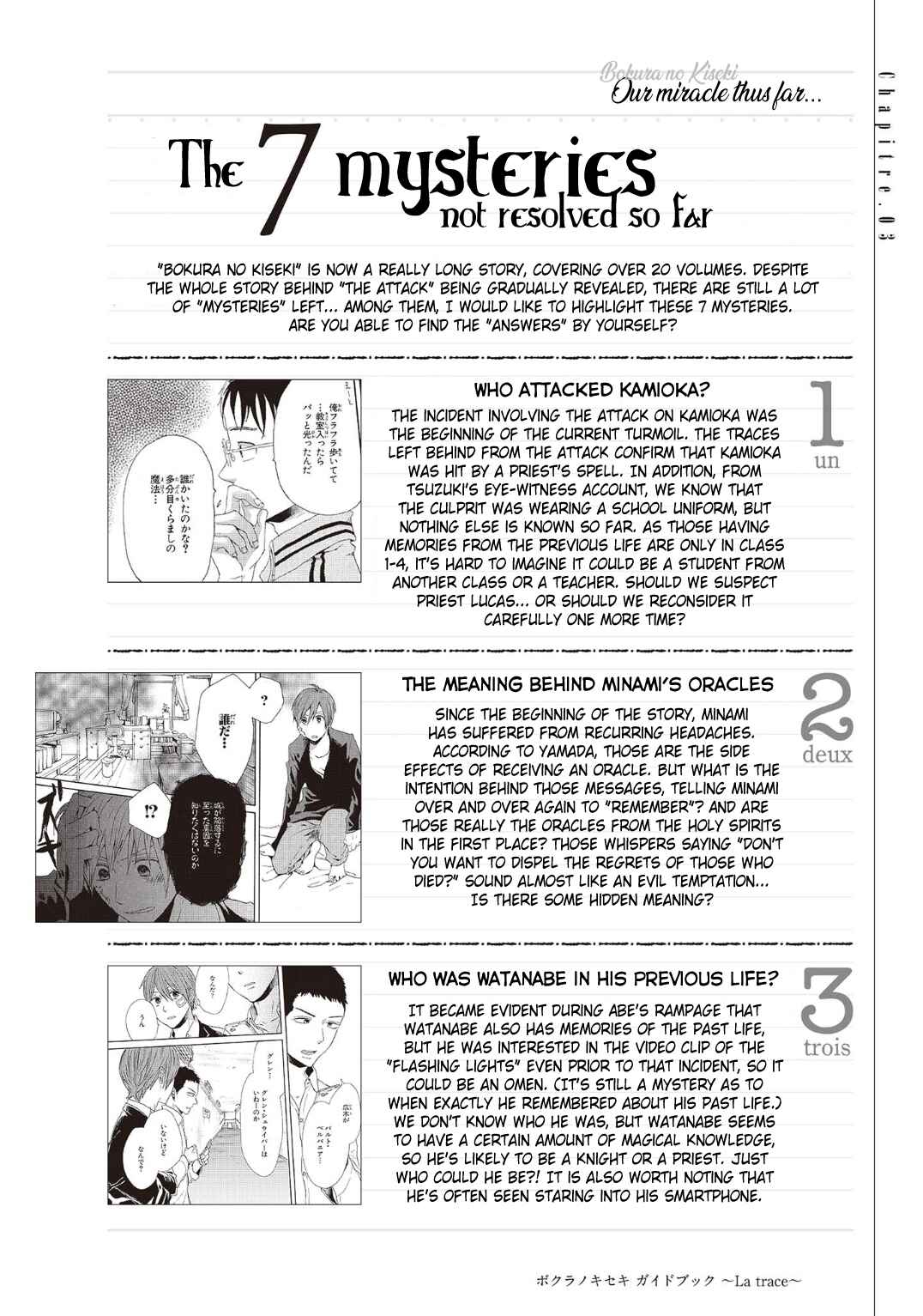 Page 3 Chapter 85.7 Bokura no Kiseki