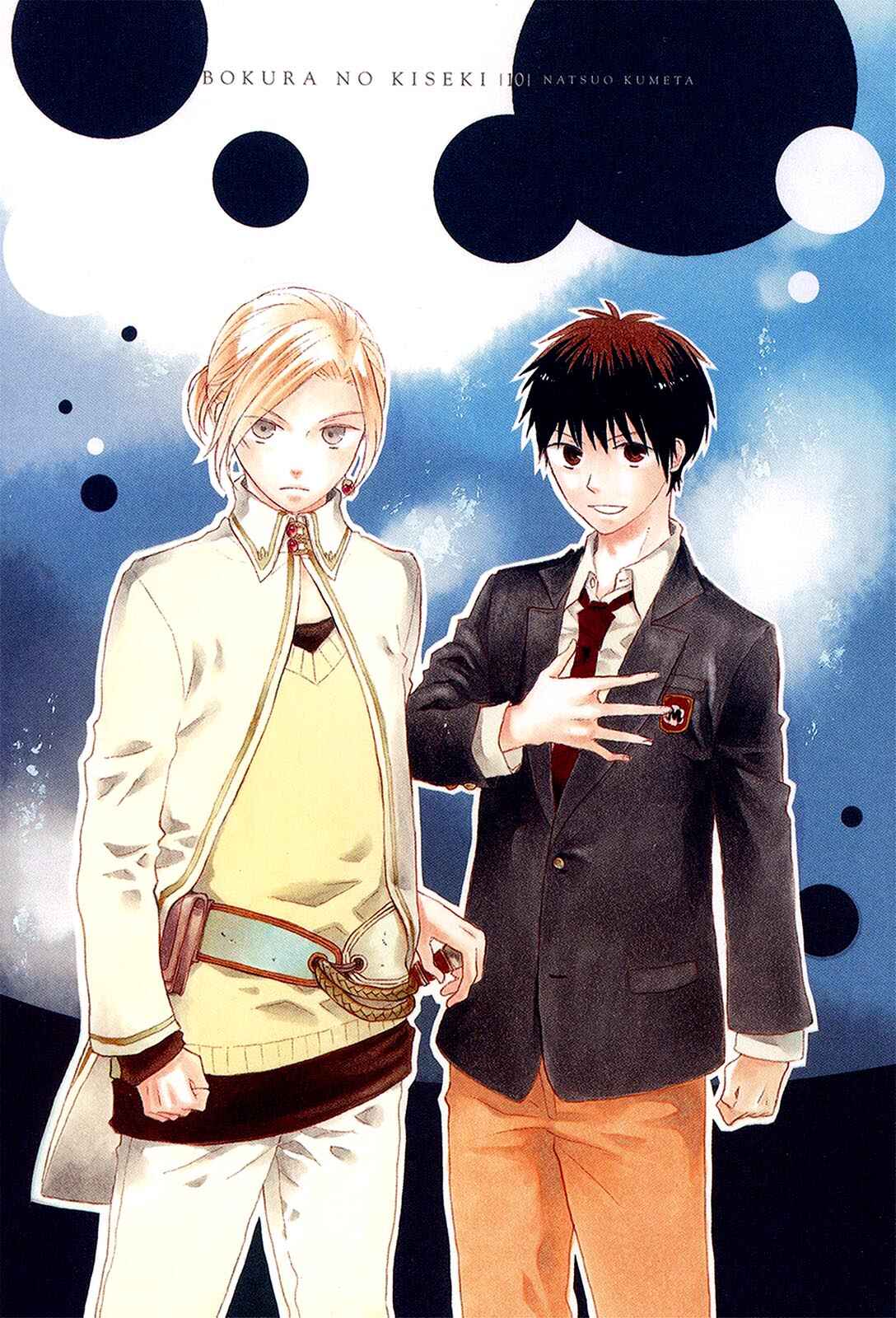 Page 7 Chapter 31 Bokura no Kiseki